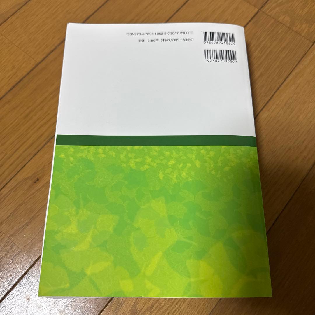 ソラスト 医療事務講座テキスト9点セット 2024年版