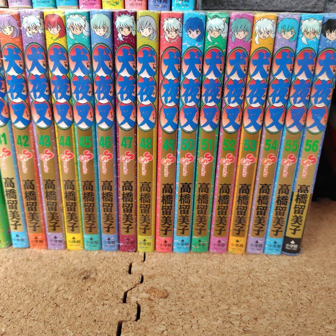 犬夜叉　少年漫画 全巻セット 1-56巻　高橋留美子