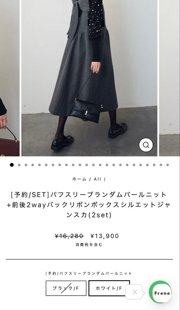 Frene 前後2wayバックリボンボックスシルエットジャンスカ