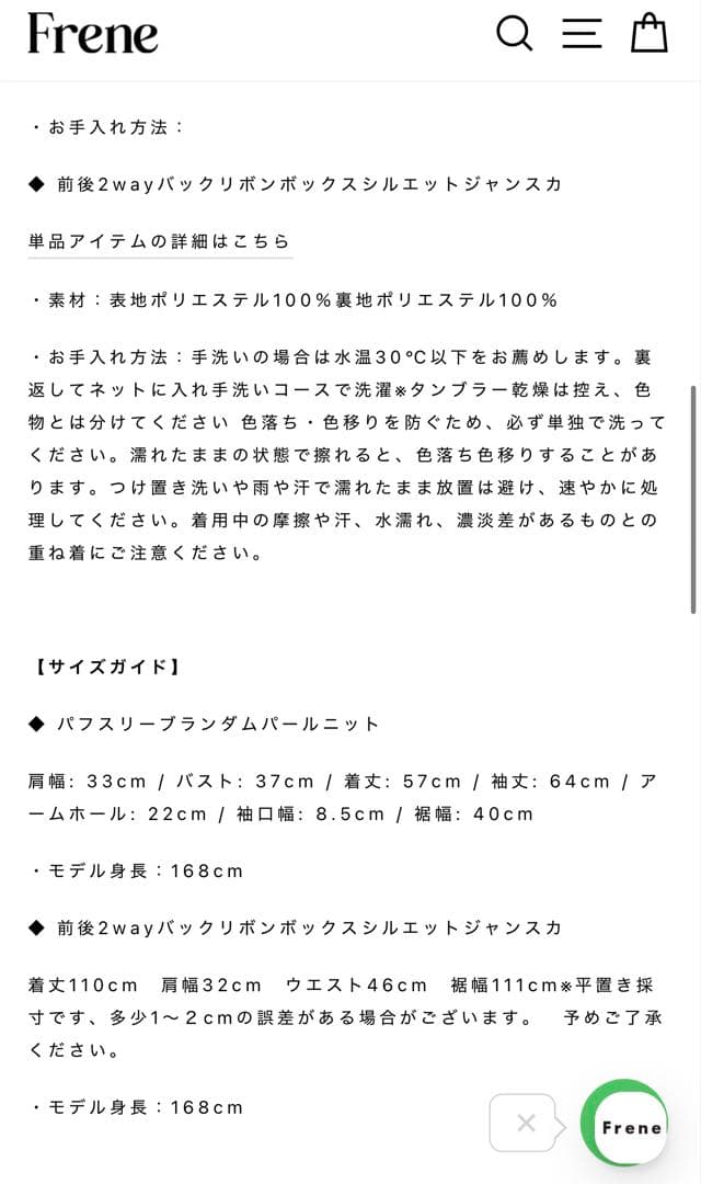 Frene 前後2wayバックリボンボックスシルエットジャンスカ