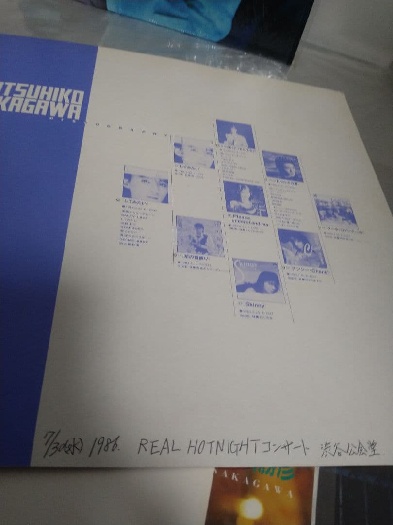 中川勝彦 レコード LP EP 他 まとめて