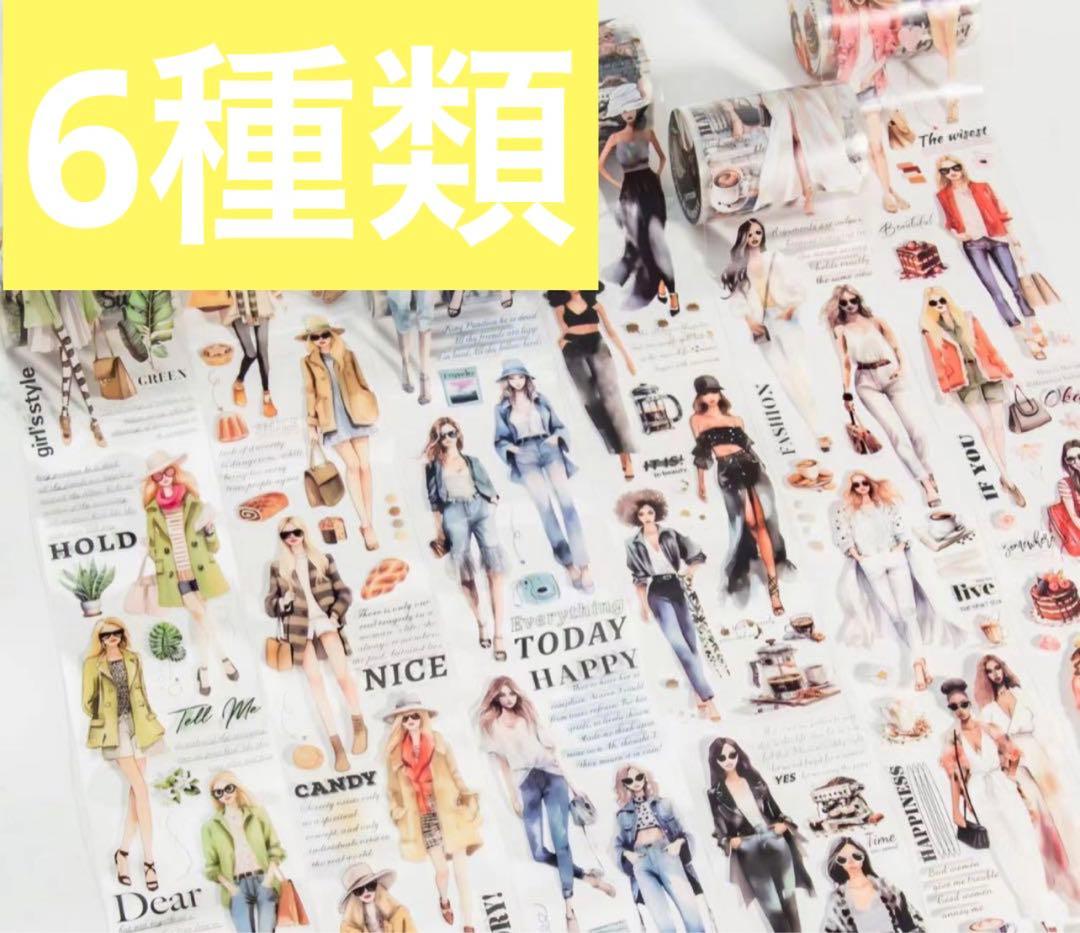 人物マステ46本まとめ売り〔新品〕