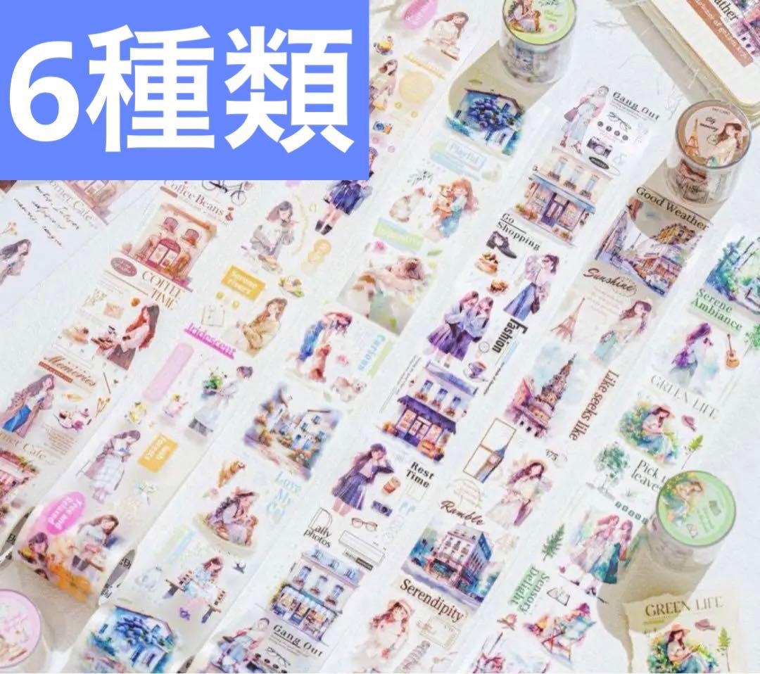 人物マステ46本まとめ売り〔新品〕