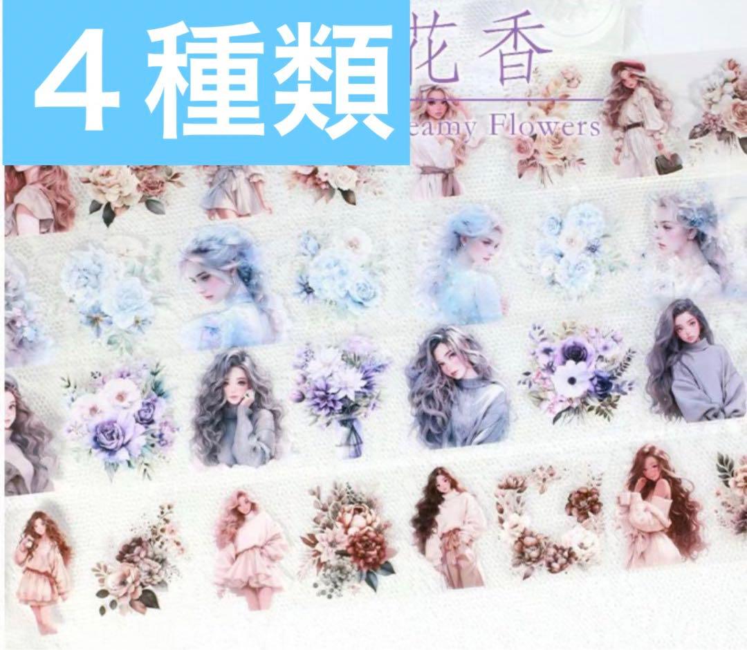 人物マステ46本まとめ売り〔新品〕