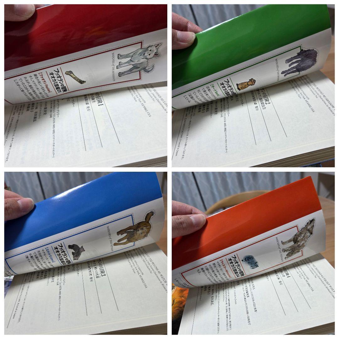 ガフールの勇者たち ファオランの冒険 サメ王国のグレイ 全巻