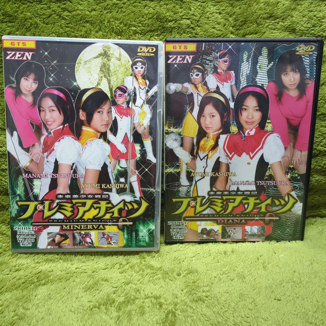【セル版】未来美少女戦記　プレミアナイツ MINERVA & DIANA セット
