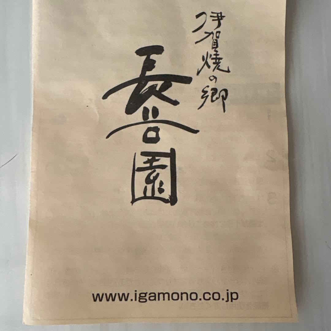 伊賀焼　長谷園　陶器製土鍋