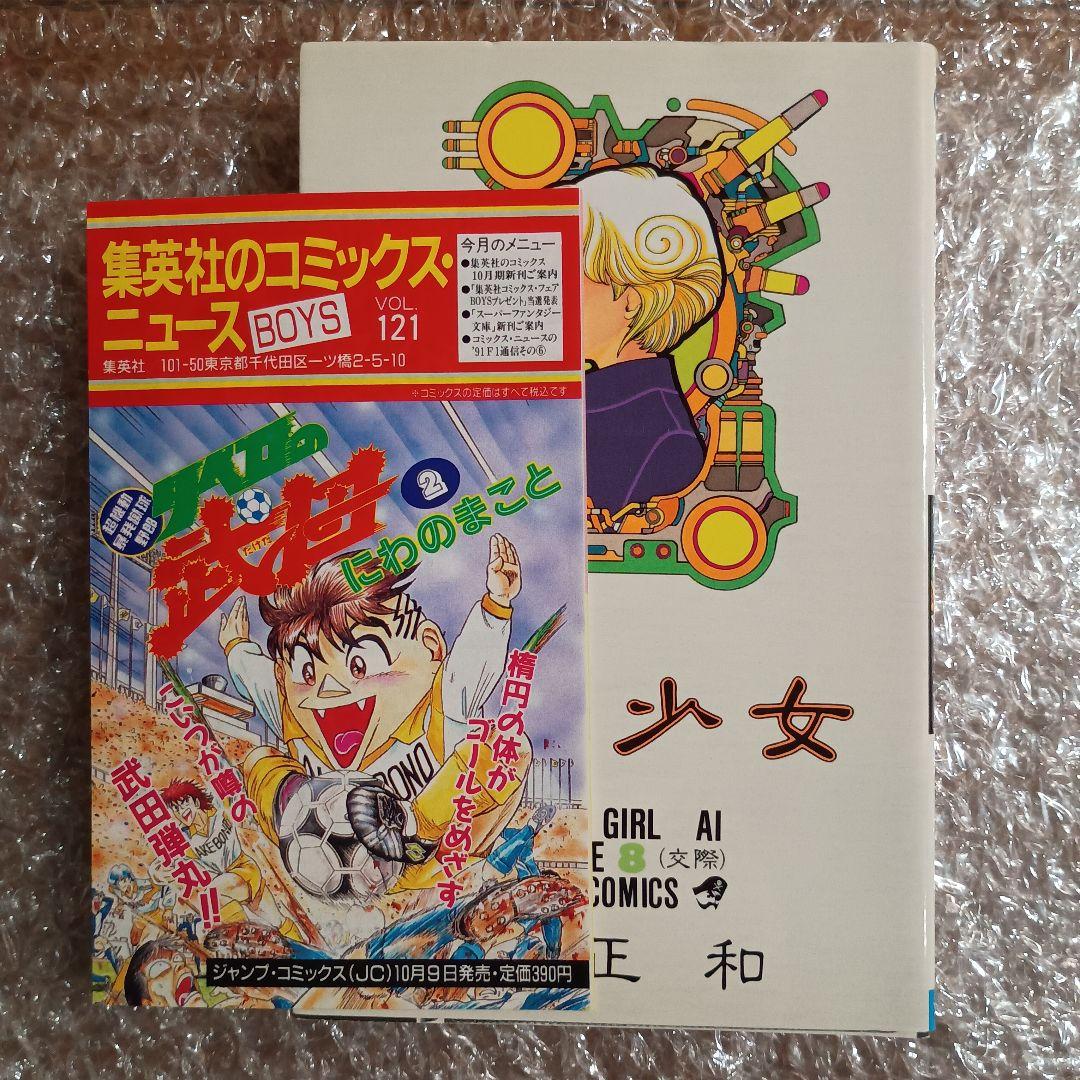 電影少女 全巻セット 全巻初版 桂正和