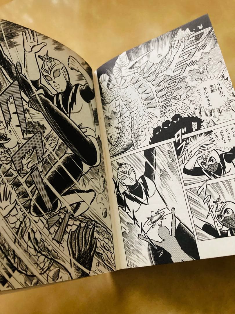 特別値下げ中❗️初版「流星人間ゾーン第1巻」田中友幸＆古城武司・美本・入手困難！