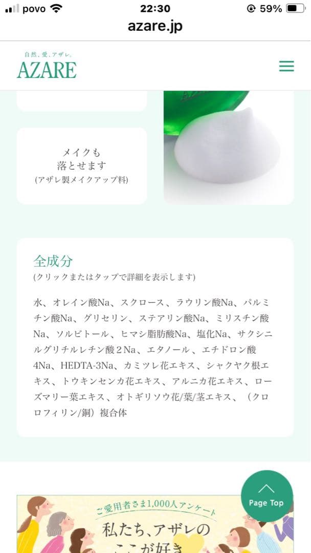 【☘ゆうこ☘】アザレ化粧品洗顔石鹸６個