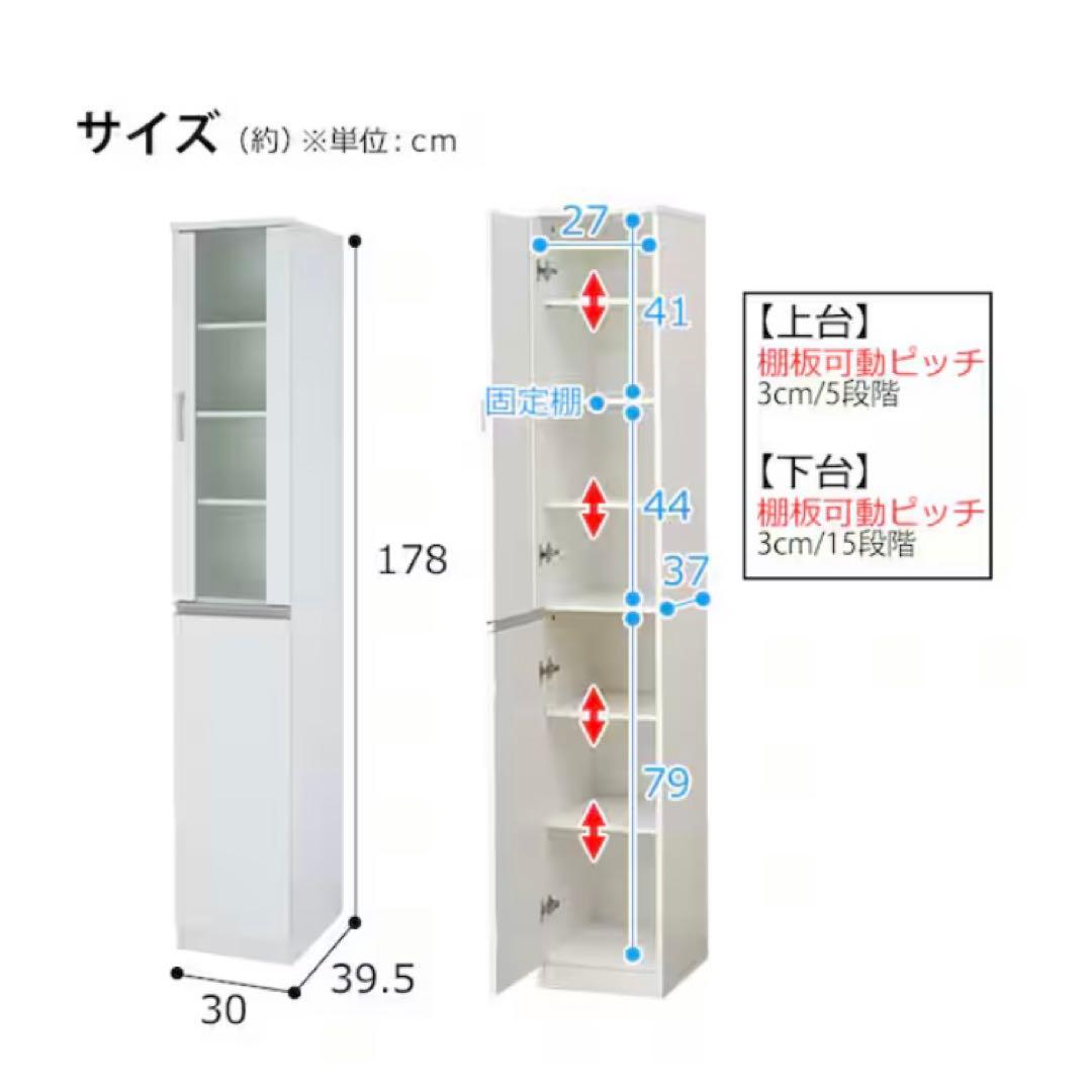 ニトリ　キッチン　棚　ガラス戸　スリム　ホワイト スリム収納　食器棚　30cm