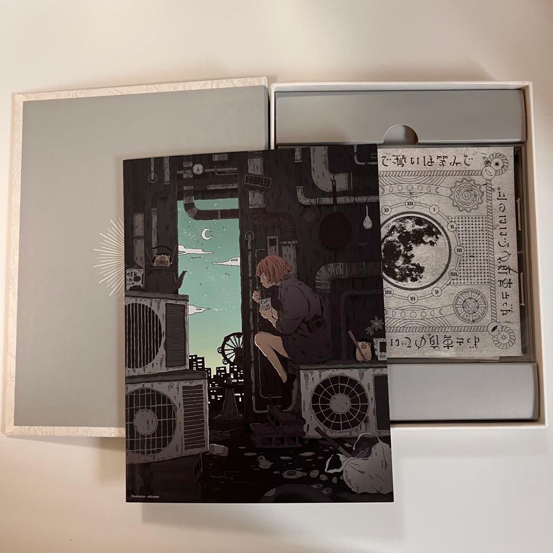 ずとまよ アルバムセット