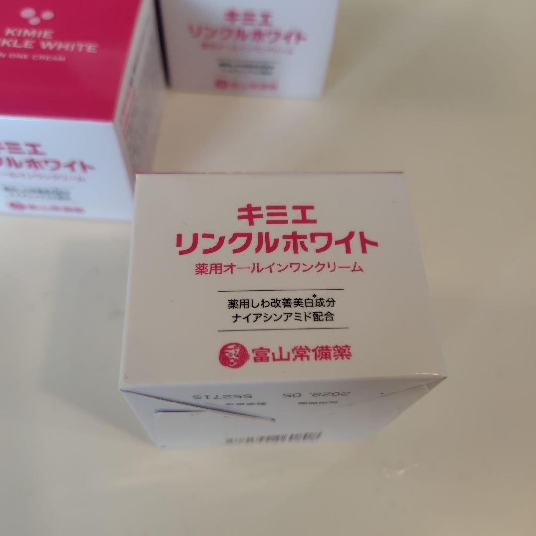 キミエ リンクルホワイト オールインワンクリーム