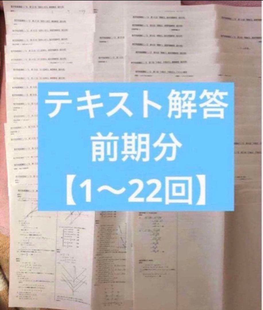 【フルセット独学可】鉄緑会 高1 数学 発展講座I/II ノート　プリント　講習