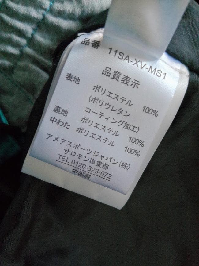 SALOMON サロモン スキーウェア 上下セット メンズM 程度良好