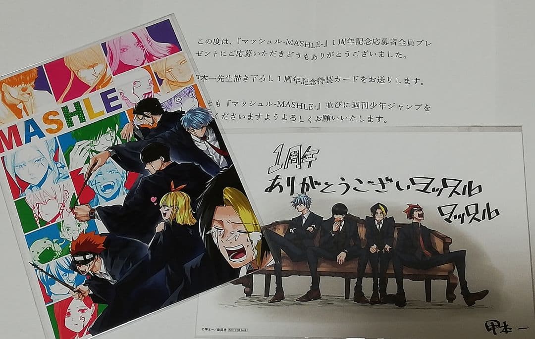 マッシュル　MASHLE　5　7～12巻　ワーコレ　非売品　１周年　ポストカード