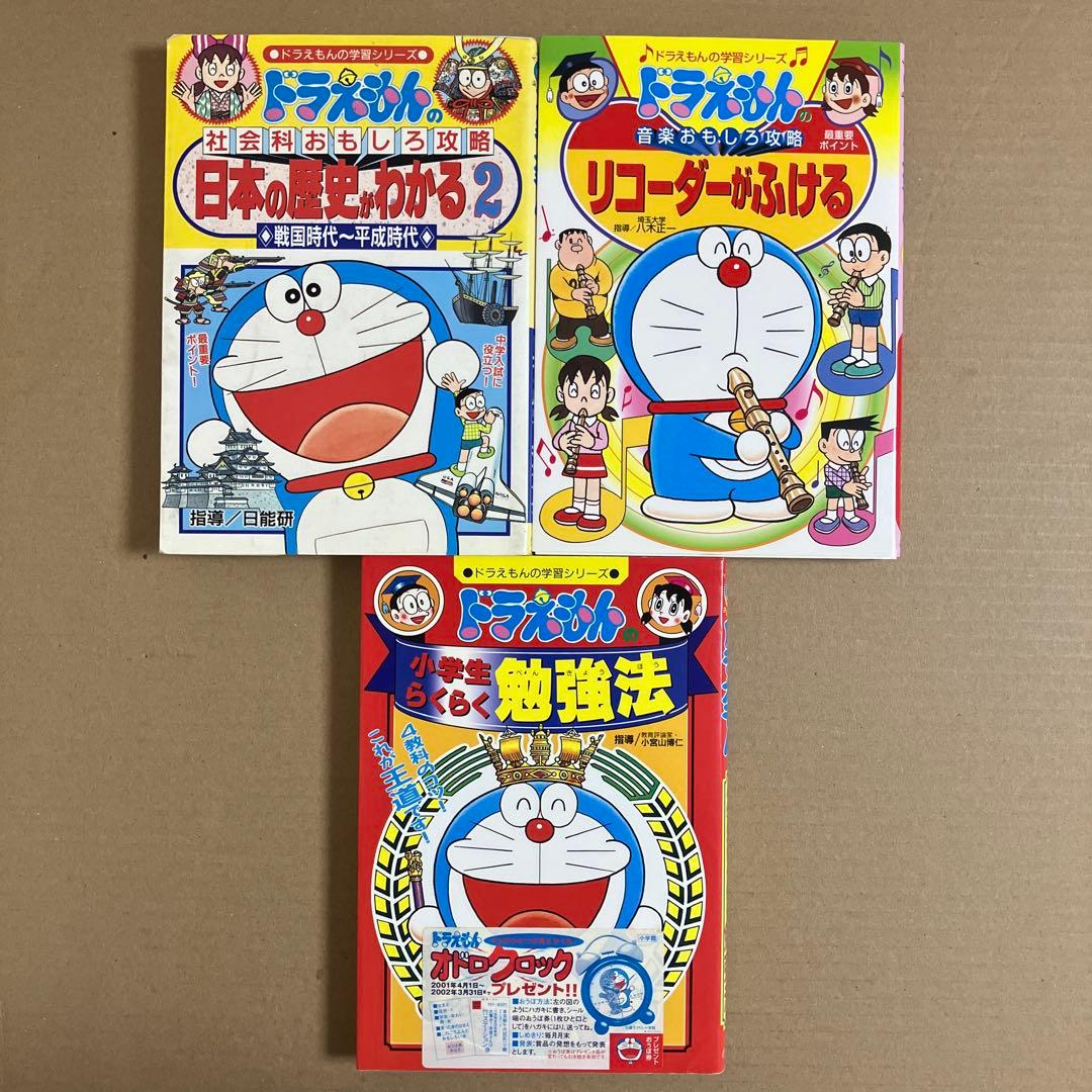 ドラえもん　学習シリーズ　18冊、ちびまる子ちゃん　学習シリーズ　5冊　中古