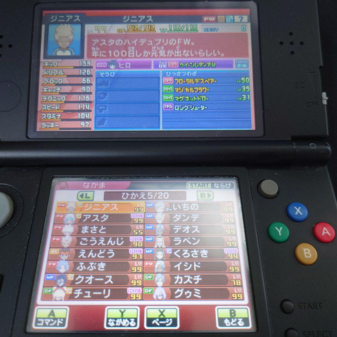 仲間210人プレイ246時間 イナズマイレブンGO2 クロノ・ストーン ライメイ