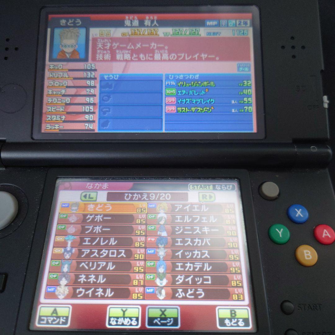 仲間210人プレイ246時間 イナズマイレブンGO2 クロノ・ストーン ライメイ