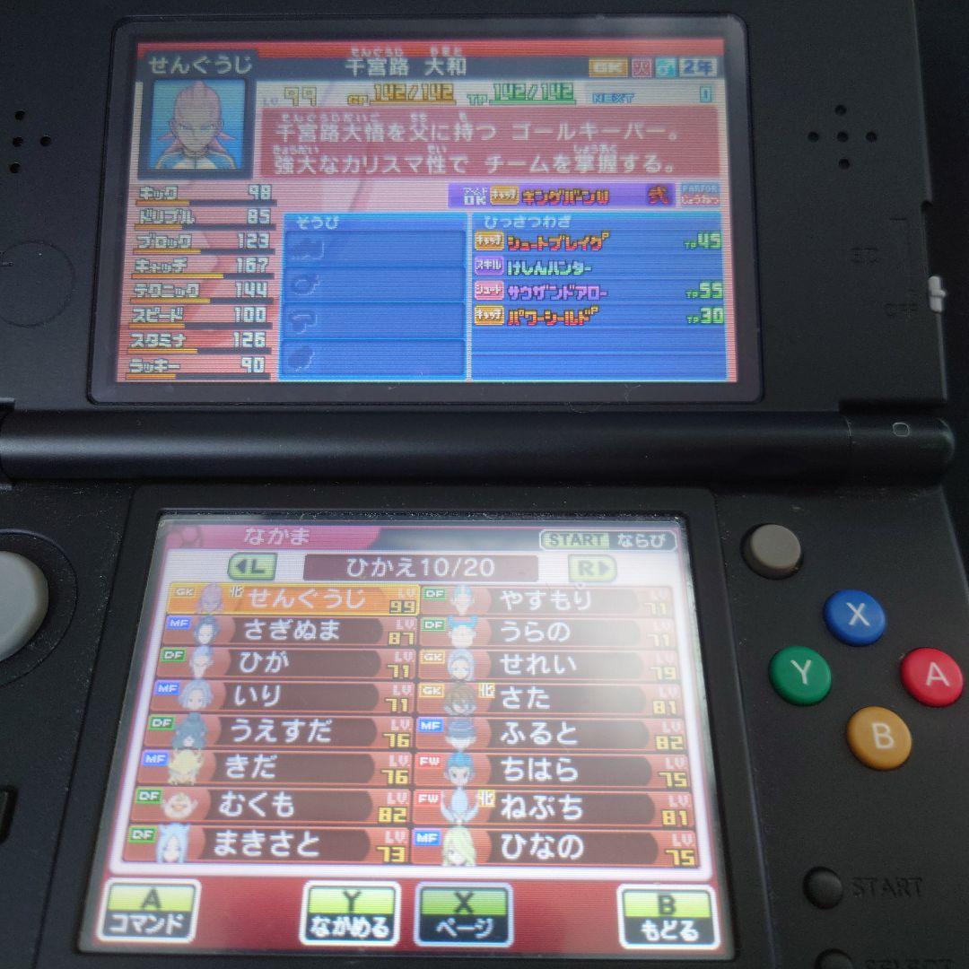 仲間210人プレイ246時間 イナズマイレブンGO2 クロノ・ストーン ライメイ