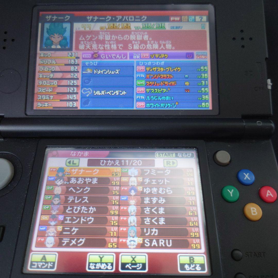 仲間210人プレイ246時間 イナズマイレブンGO2 クロノ・ストーン ライメイ