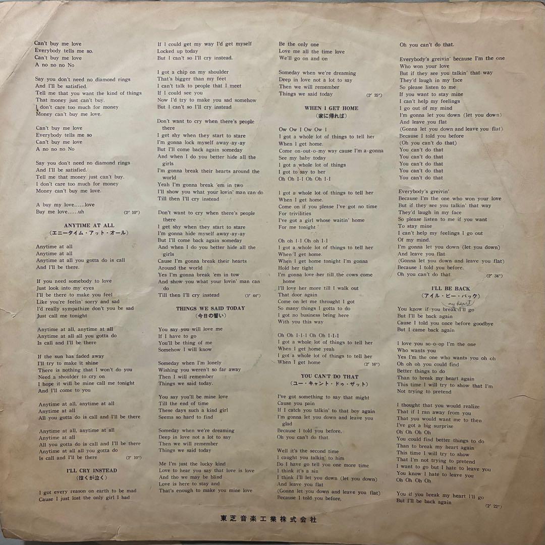 The Beatles-A Hard Day's Night 赤盤