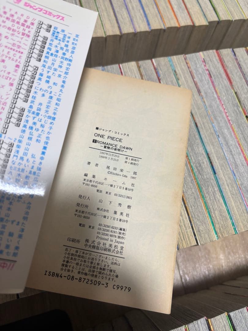ワンピース　全巻セット　初版は2巻以降