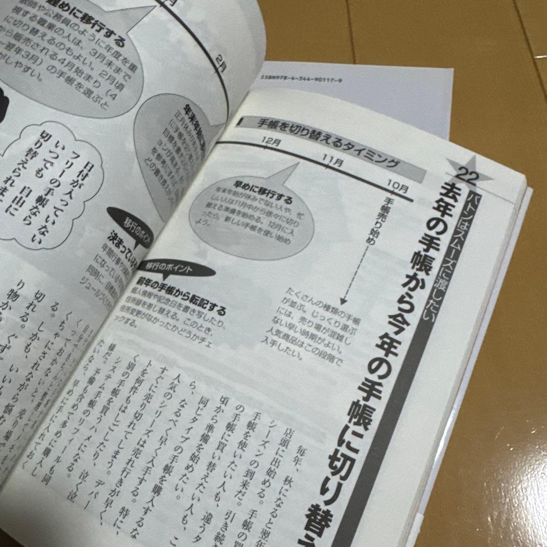 【12冊セット】（11冊帯付き）知識ゼロからの入門シリーズ