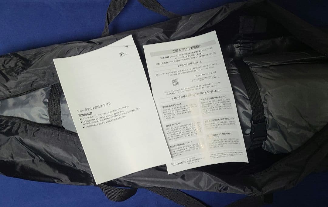 【新品未使用】FIELDOOR フォークテント280プラス