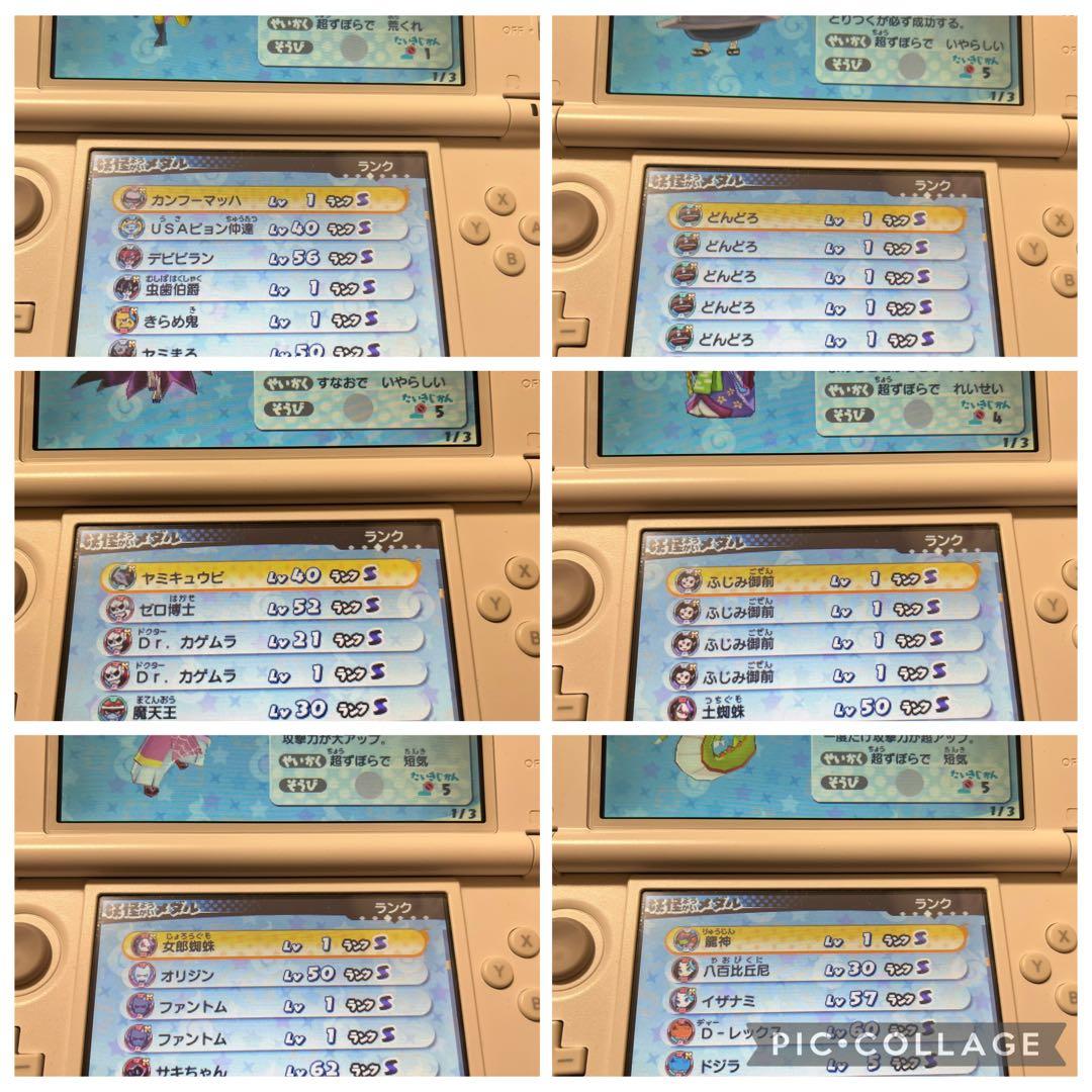 ニンテンドー3DS 妖怪ウォッチ3 スキヤキ