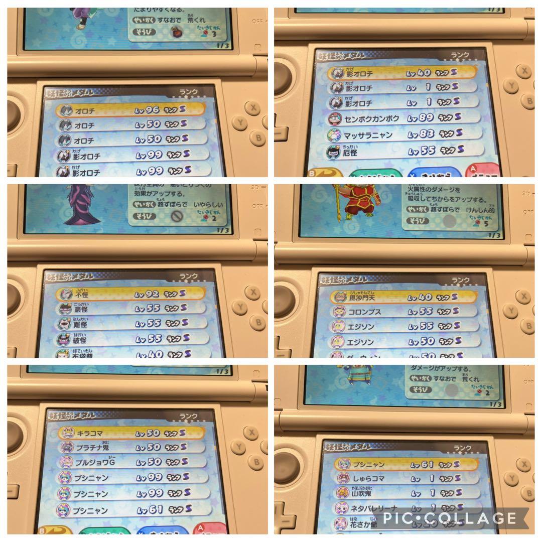 ニンテンドー3DS 妖怪ウォッチ3 スキヤキ