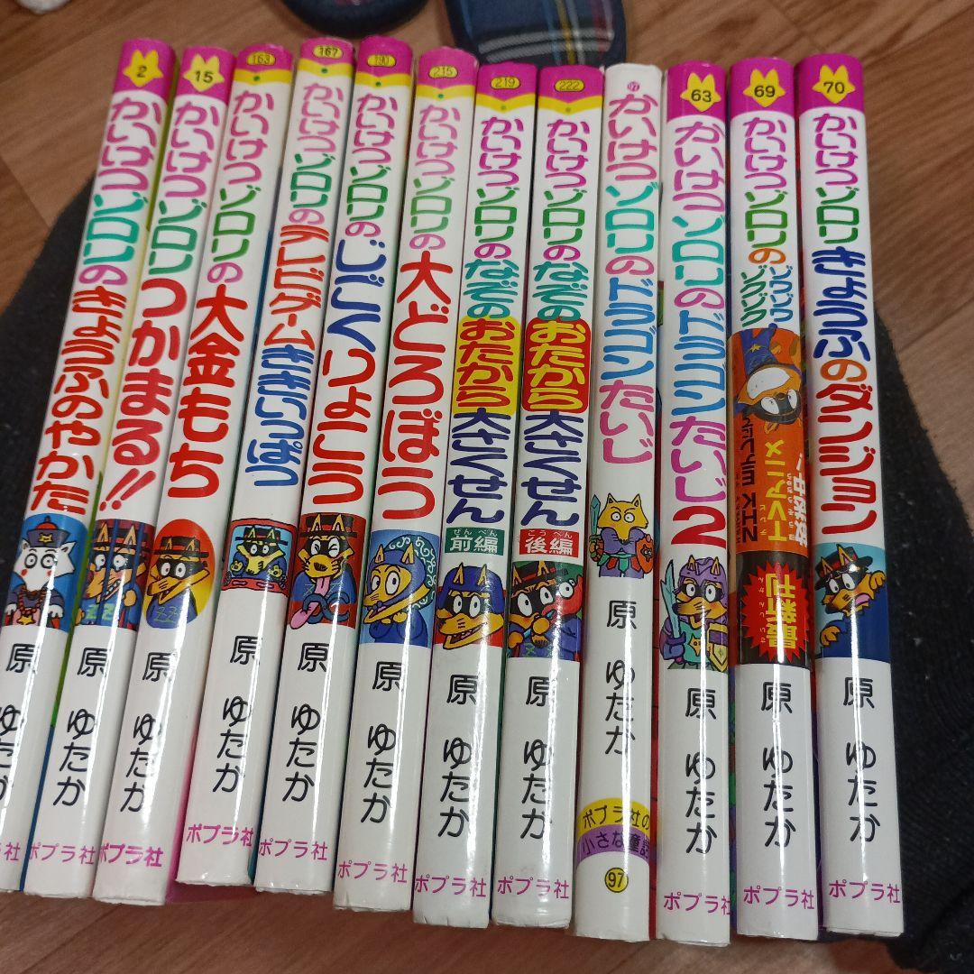 かいけつゾロリ　27冊セット