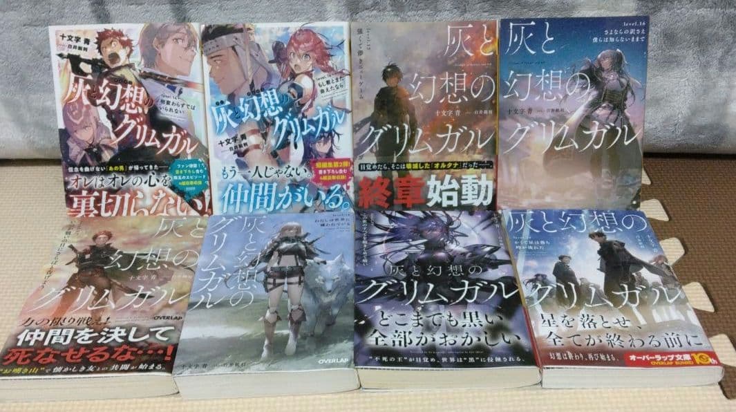 灰と幻想のグリムガル　1〜22巻と14+、14++とおまけ3冊