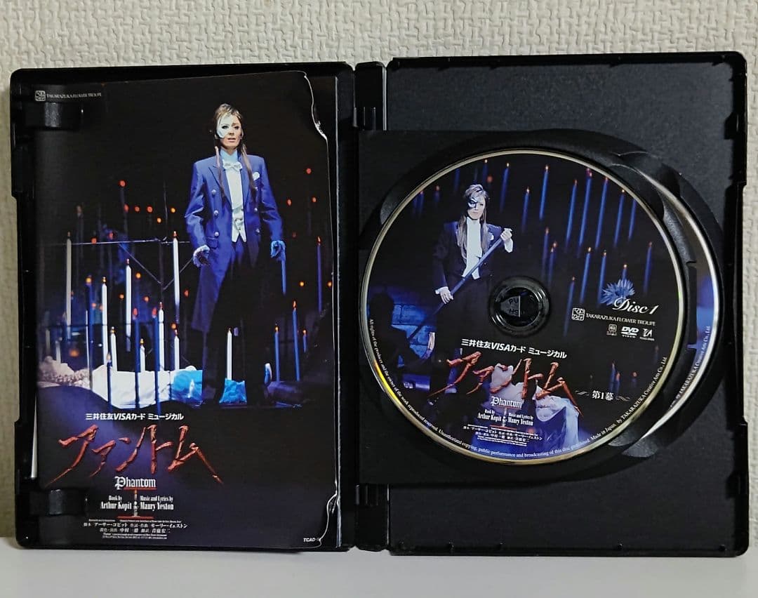花組 宝塚大劇場公演『ファントム』DVD
新品
花組