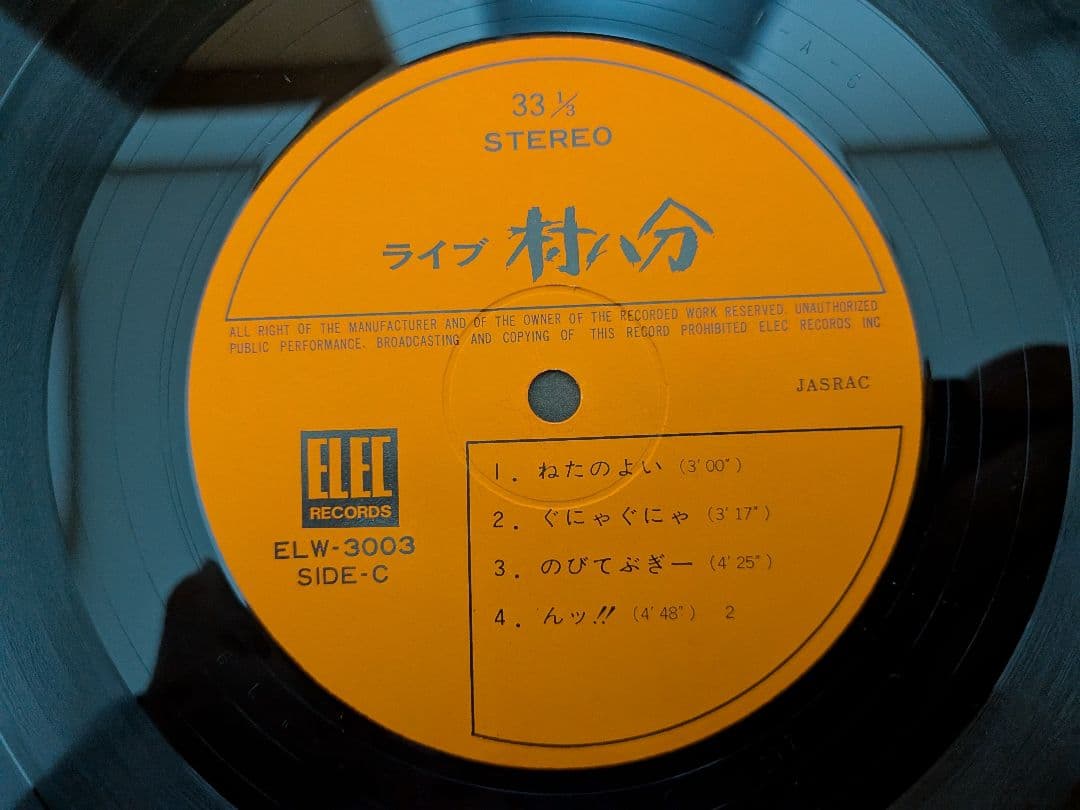 村八分 山口冨士夫 頭脳警察 サンハウス ルースターズ ローリング・ストーンズ