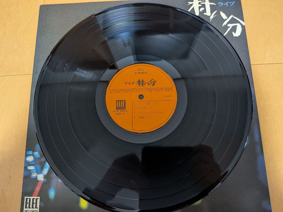 村八分 山口冨士夫 頭脳警察 サンハウス ルースターズ ローリング・ストーンズ