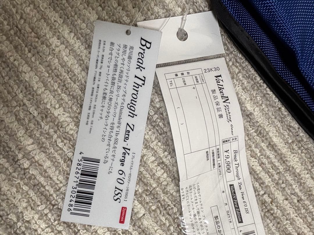 ヴァルケイン　ゼロヴァージファーストエディション　60ISS-UL・60ISS