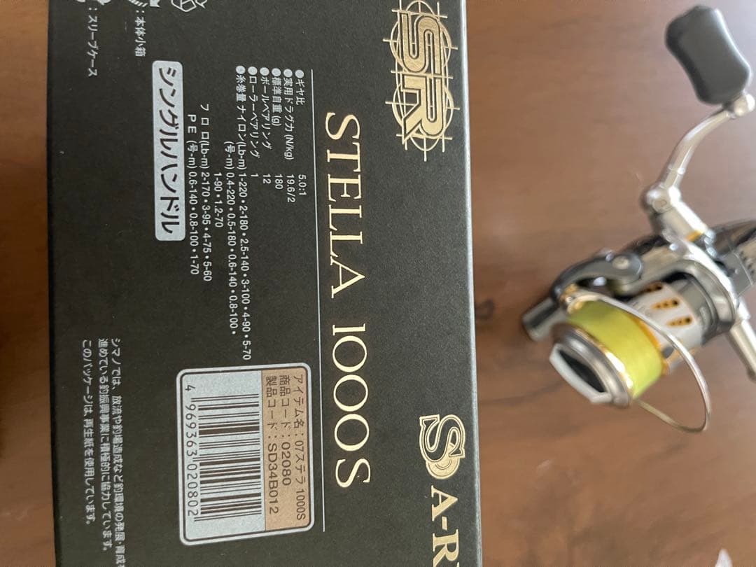 [美品]SHIMANO STELLA 1000S スピニングリール