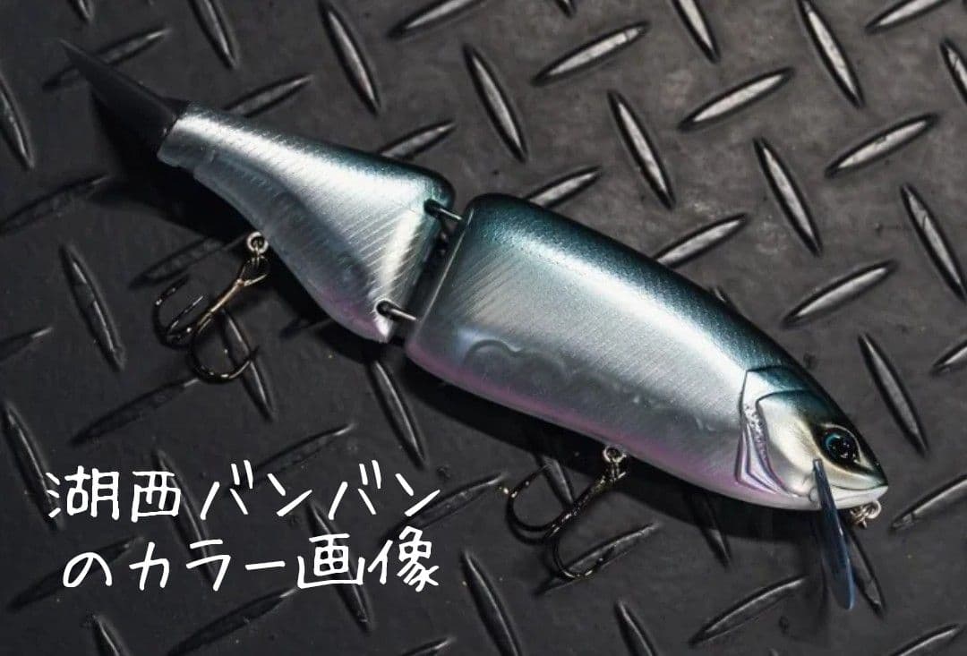 DRT、タイニークラッシュ Low、湖西バンバン、リップ2個、テール2個付