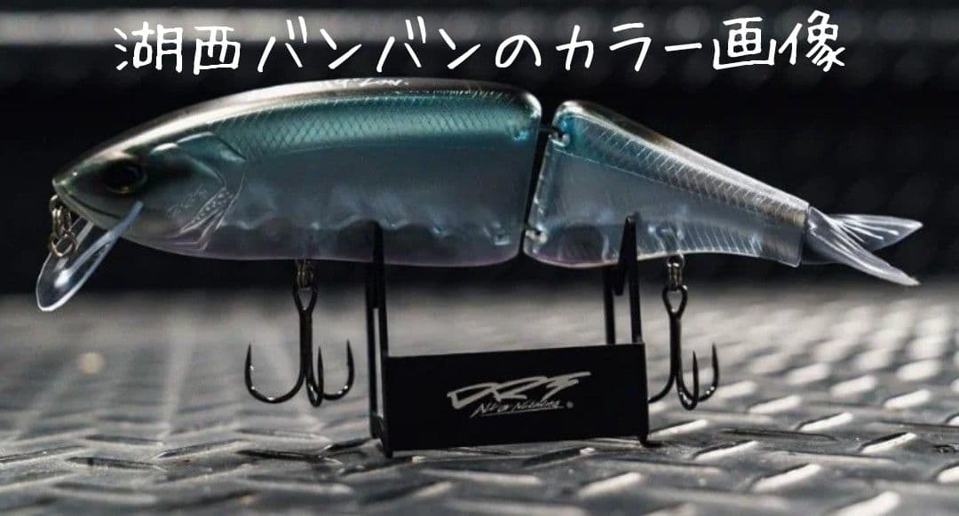 DRT、タイニークラッシュ Low、湖西バンバン、リップ2個、テール2個付