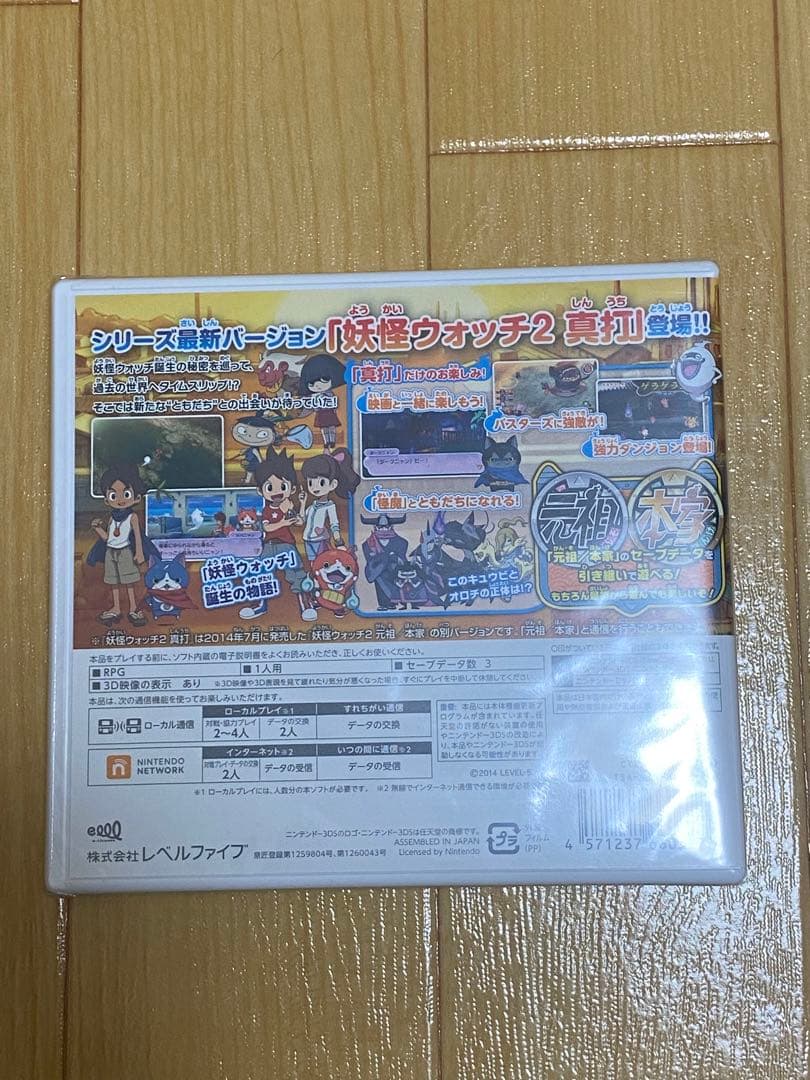 も*3様 【希少】新品未開封　妖怪ウォッチ真打　メダル同梱