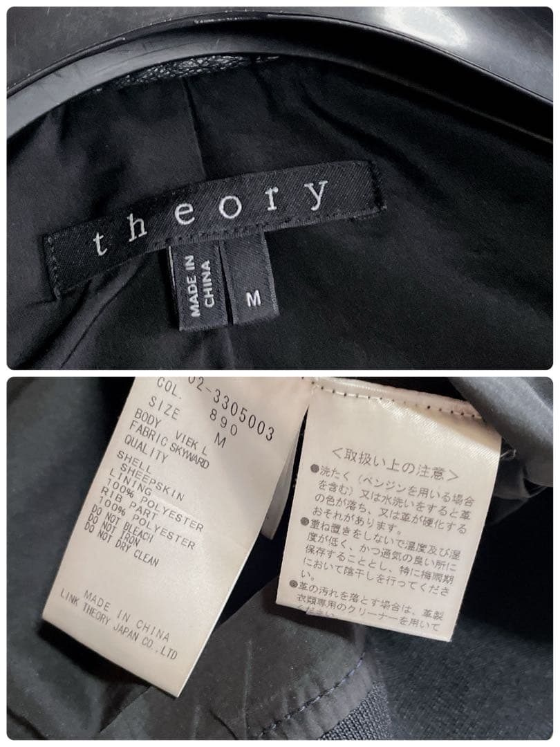 Theory セオリー シングル 羊革 レザージャケット ライダースジャケット