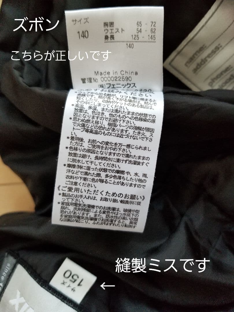 【極美品】Phenix スキーウェア上下セット上着150 ズボン140 防水あり