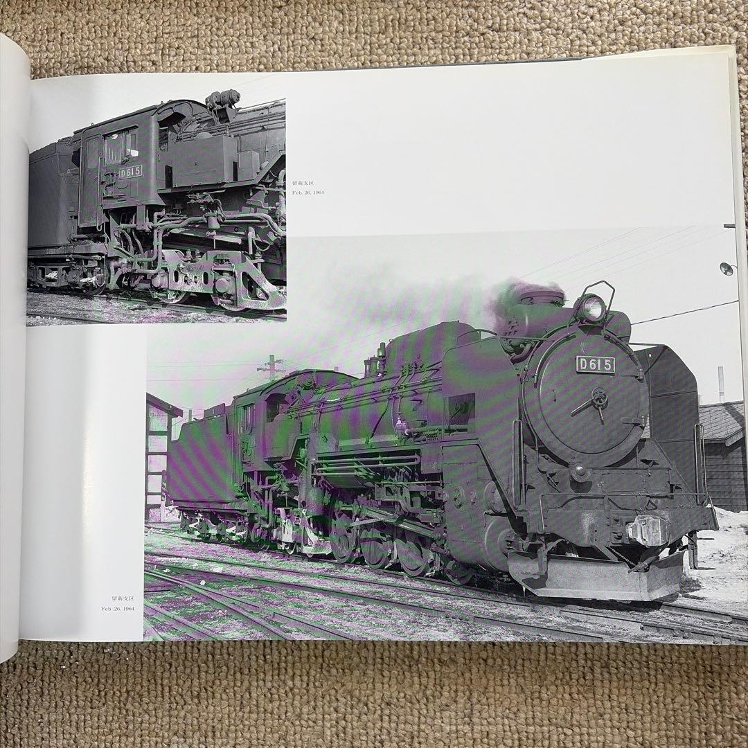 【鉄道写真集】狩勝紀行　臼井茂信作品集　北海道編　プレスアイスバーン