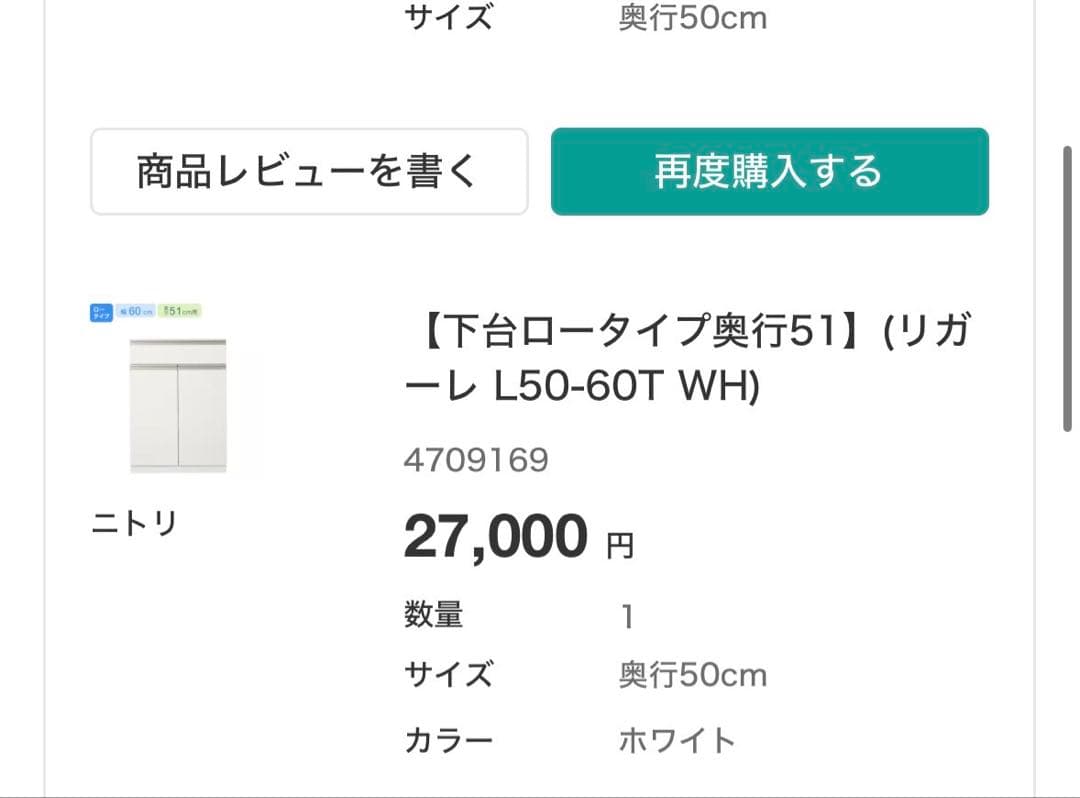 ニトリ リガーレ 180cm キッチンボード カップボード ホワイト 美品