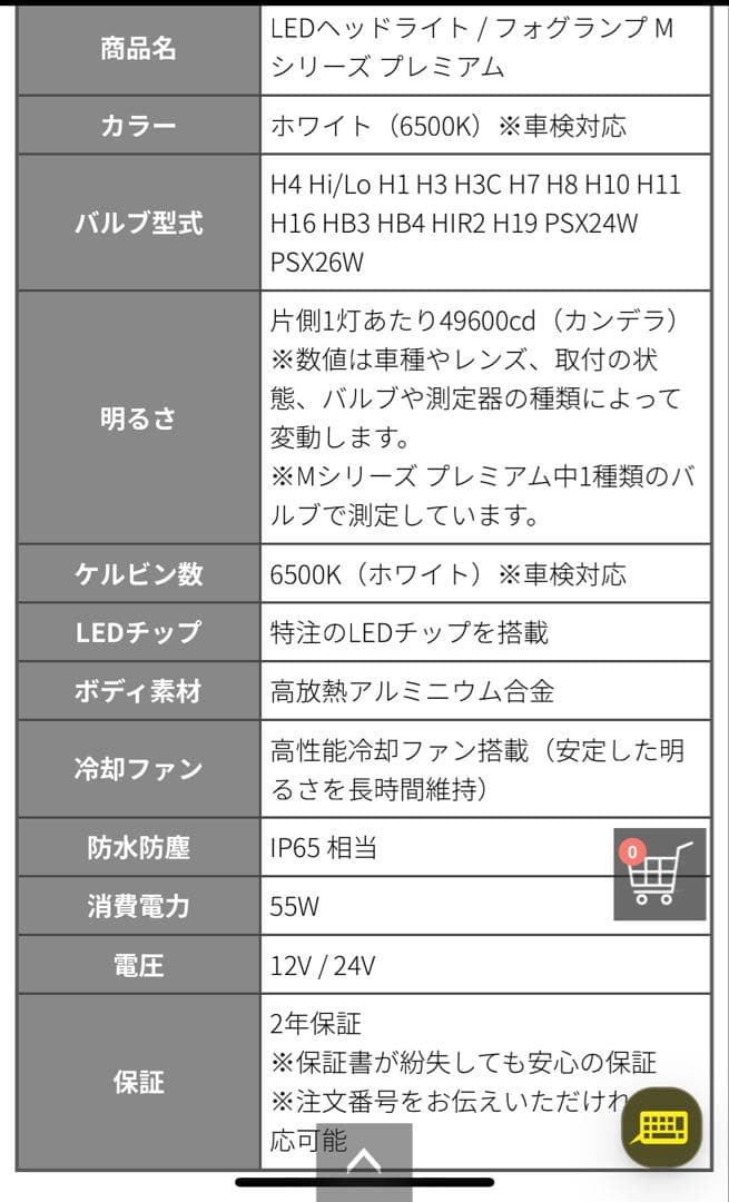 H8.H11.H16 LED ヘッドライト Mシリーズプレミアム 49600cd