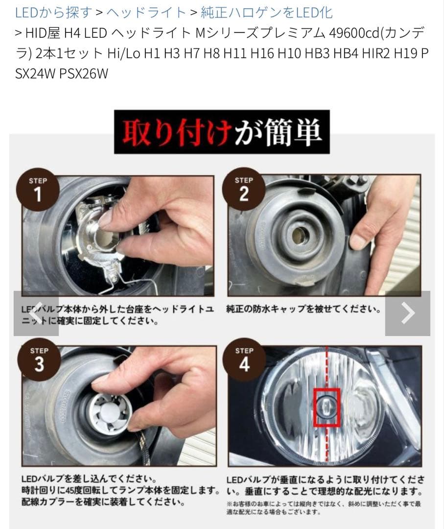 H8.H11.H16 LED ヘッドライト Mシリーズプレミアム 49600cd