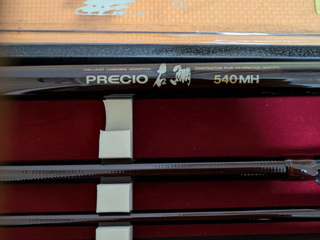 ダイコー　プレシオ石鯛　540MH