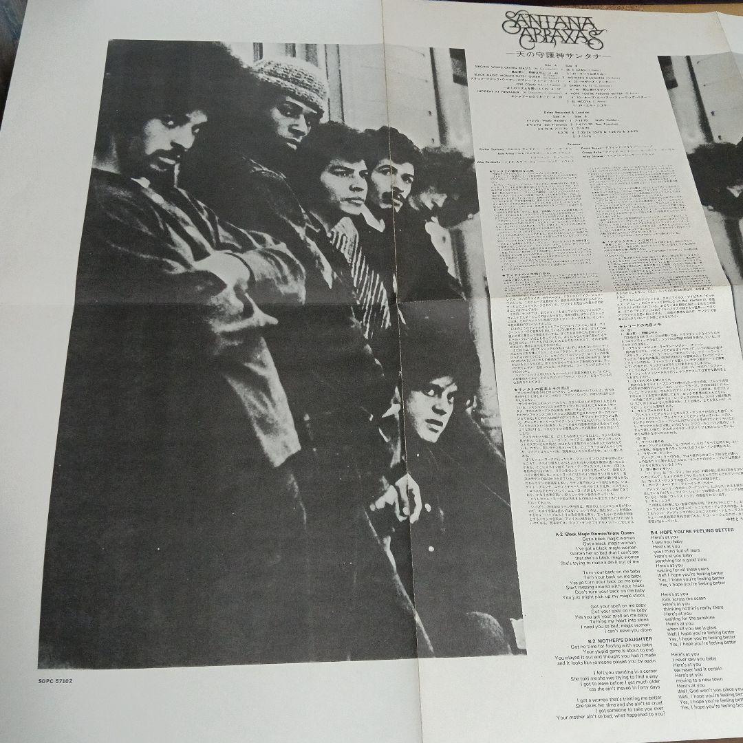 Santana Abraxas レコード70年初版当時物