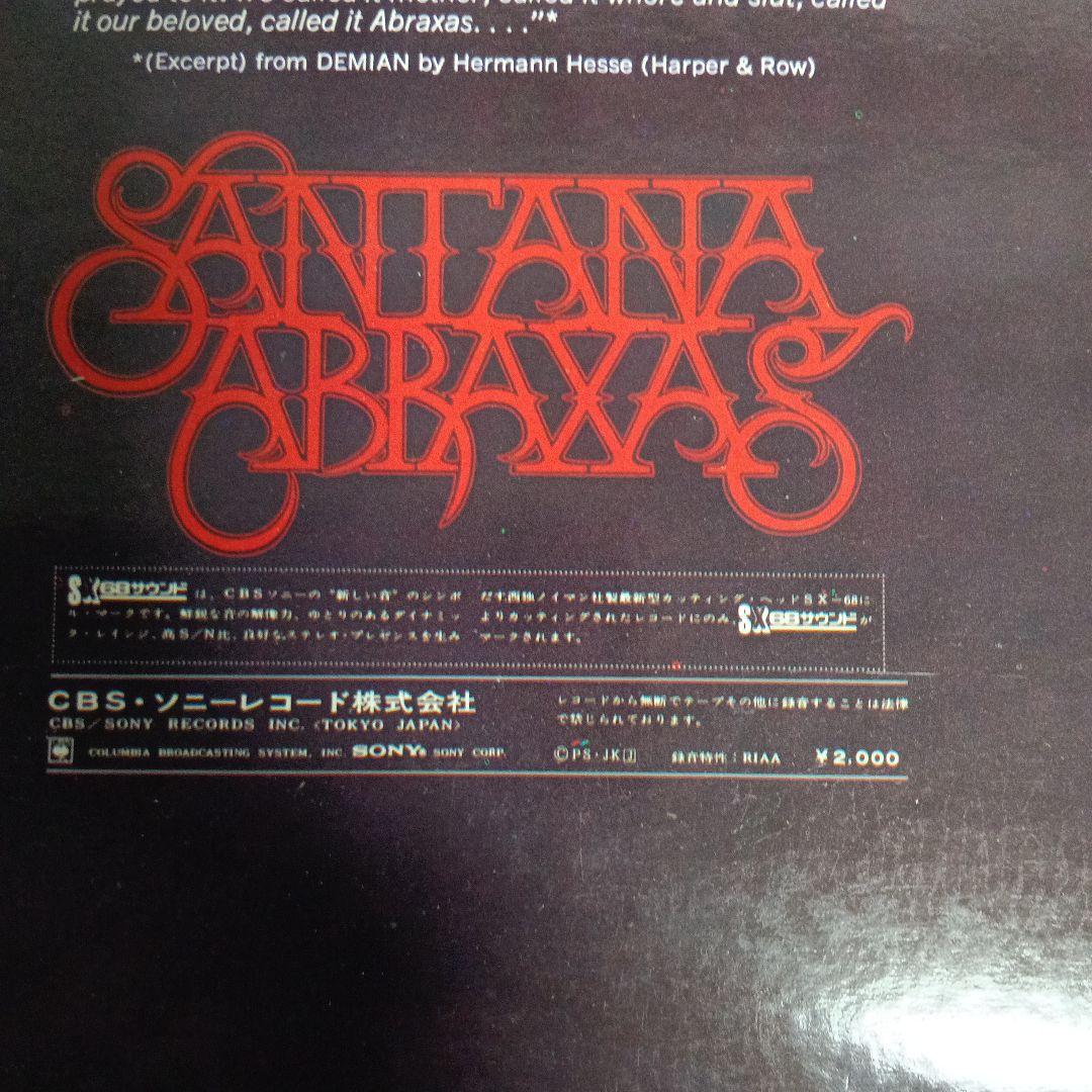 Santana Abraxas レコード70年初版当時物